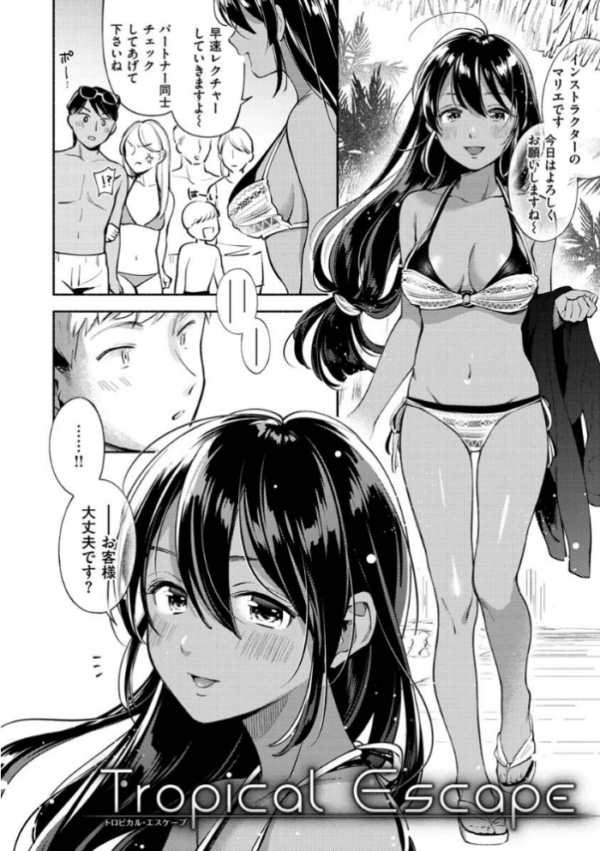 エロ漫画:おかえり hitomi サンプル画像