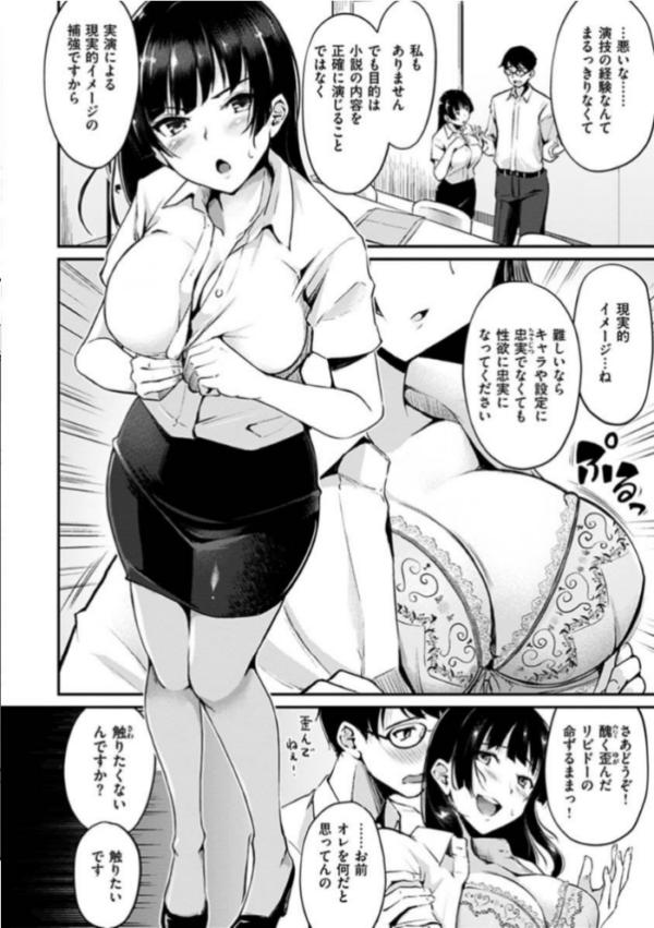 エロ漫画:純愛ぱらどっくす hitomi サンプル画像