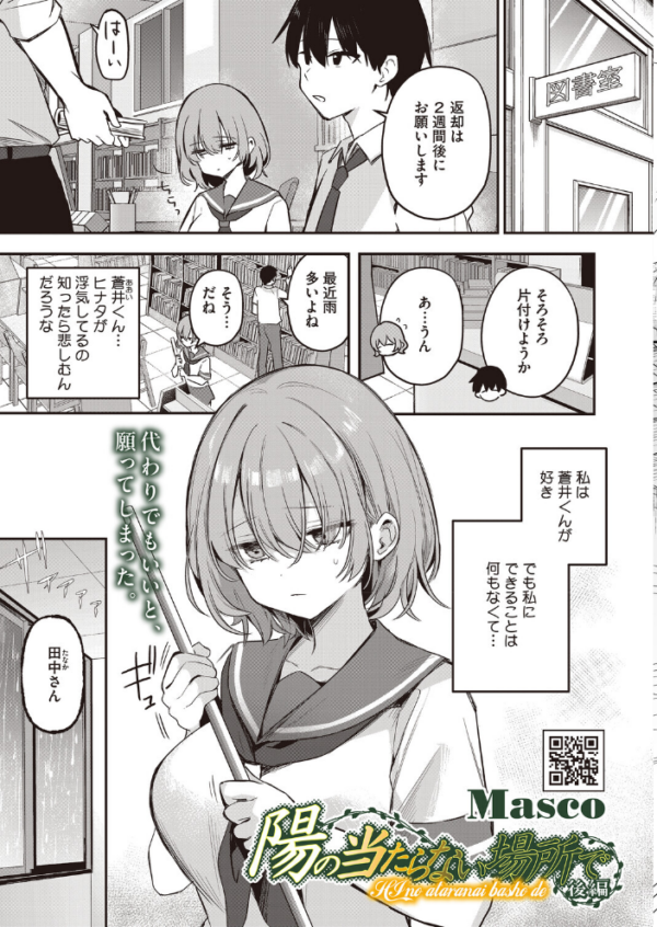 エロ漫画:コミックホットミルク2026年06月号 hitomi サンプル画像