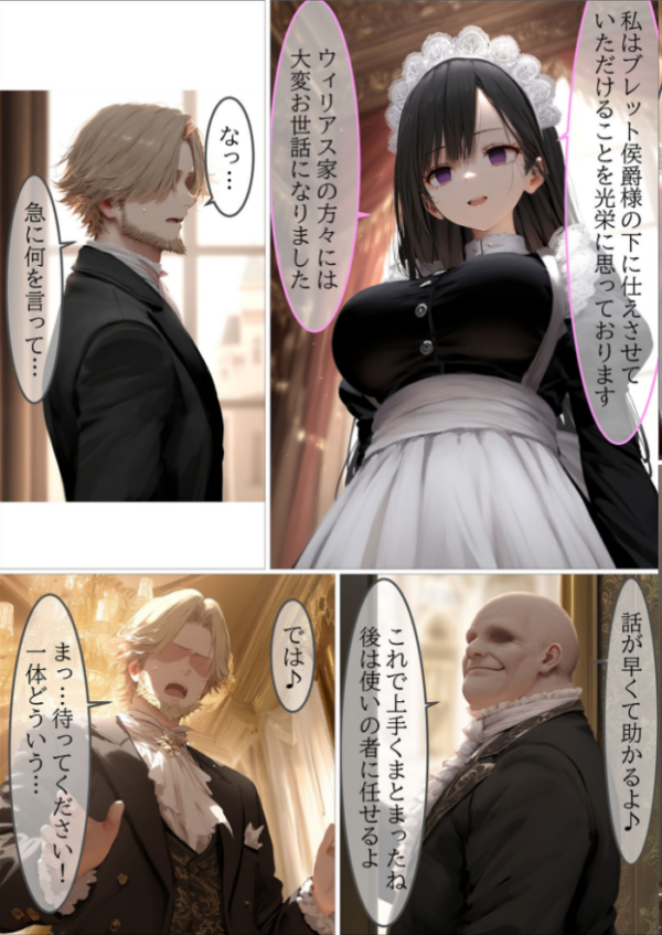 エロ漫画：貴族メイドが悪辣侯爵に堕とされるまで モザイク版   hitomi サンプル画像
