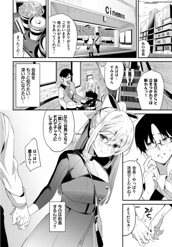 エロ漫画:COMIC BAVEL SPECIAL COLLECTION(コミックバベル スペシャルコレクション)VOL81 hitomi サンプル画像