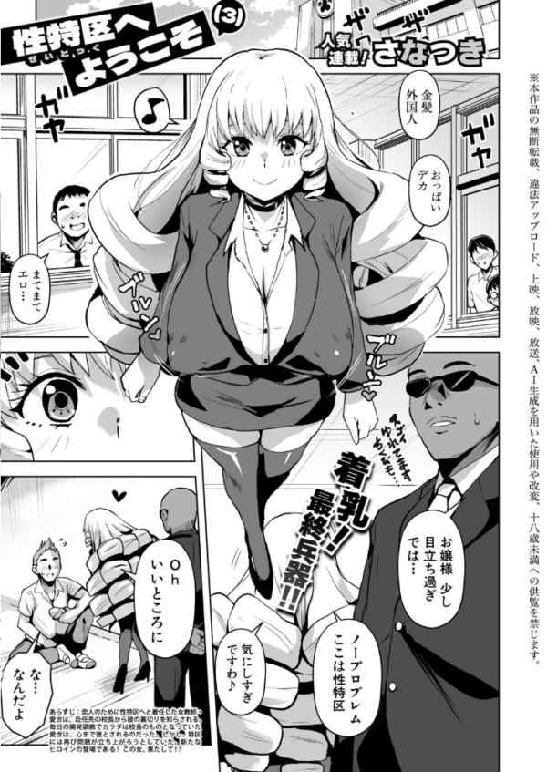 エロ漫画:COMIC真激2026年6月号 hitomi サンプル画像