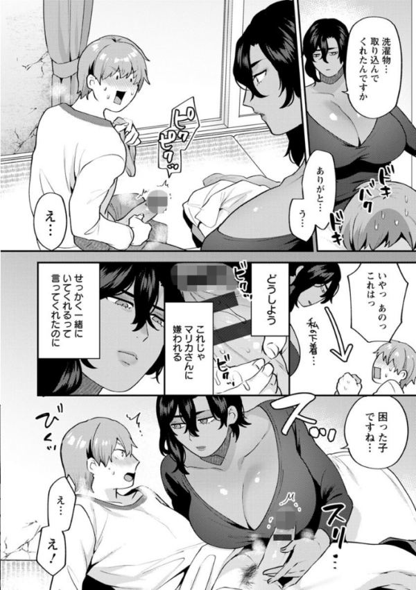 エロ漫画:待宵の黒曜石 hitomi サンプル画像