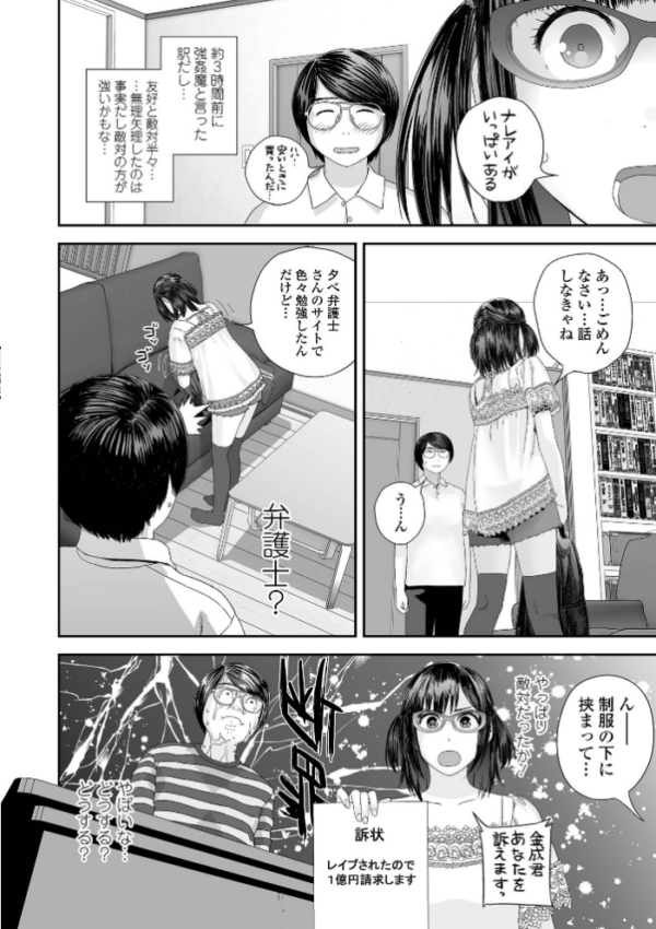 エロ漫画:裏双子愛 第1巻:発端 欲に溺れ、責に沈む【デジタル特装版】 hitomi サンプル画像