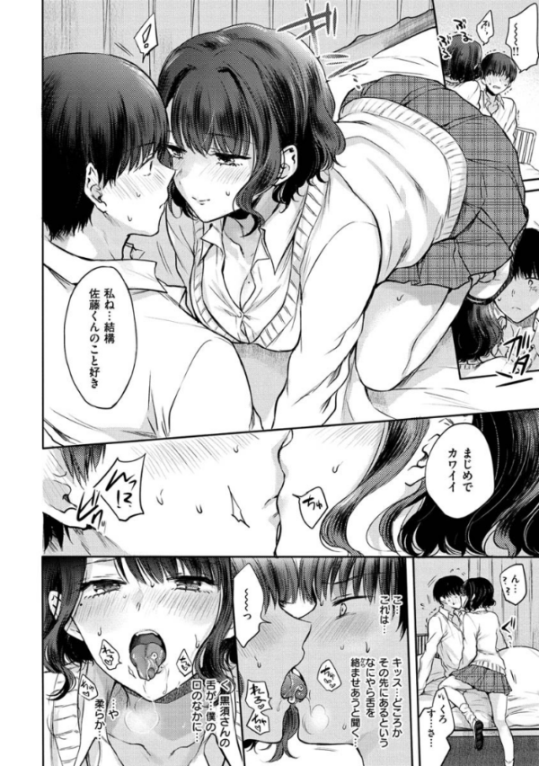 エロ漫画:夢現ロマンティック hitomi サンプル画像