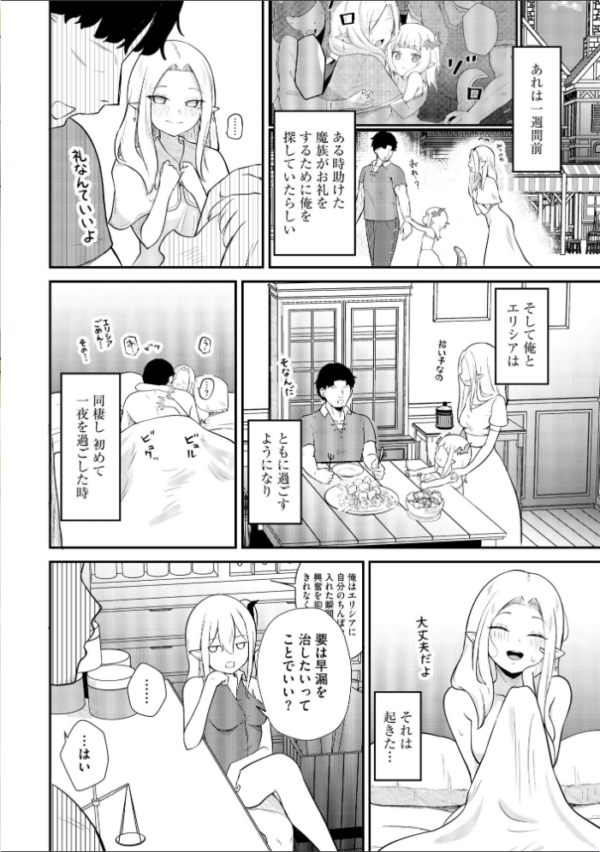 エロ漫画:サイベリアplus Vol.49 hitomi サンプル画像