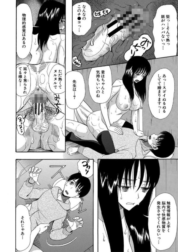 エロ漫画:快楽掌天〈お姉様巡り〉【第1話無料!】 hitomi サンプル画像
