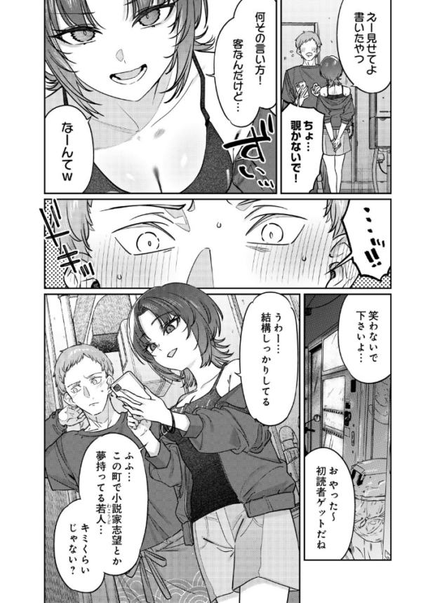 エロ漫画:COMIC Luxuria Vol.05 hitomi サンプル画像