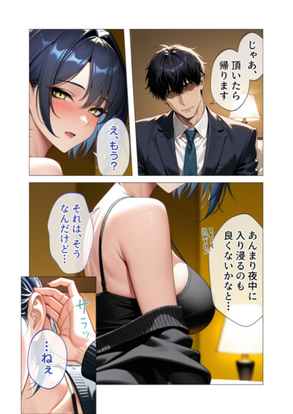 エロ漫画:真っ白な花嫁が性愛に堕ちるまで (2) 〜先輩、俺だけのモノになってよ〜 hitomi サンプル画像