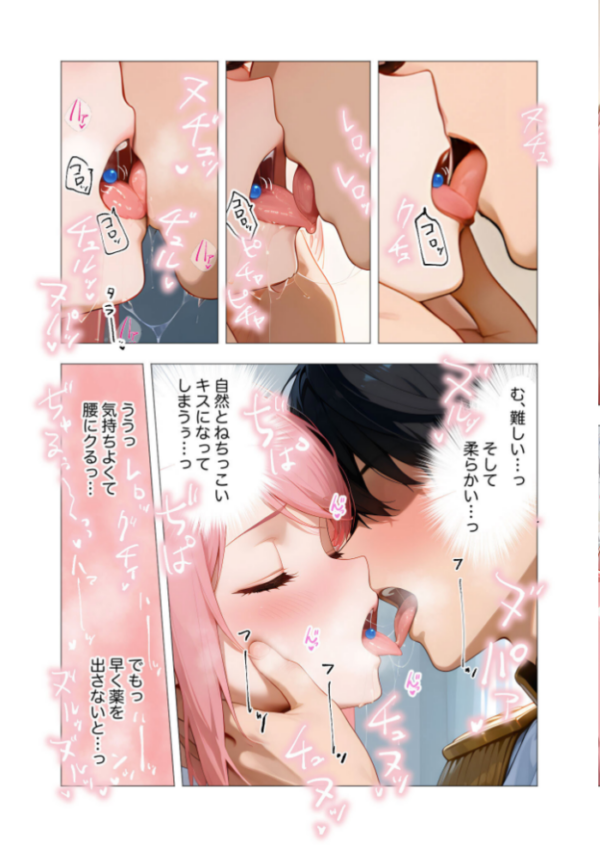 エロ漫画:エロ漫画研究会!ヌキ・ラボへようこそ!第3話 hitomi サンプル画像