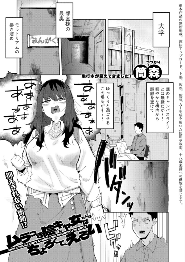 エロ漫画:COMIC真激2026年7月号 hitomi サンプル画像