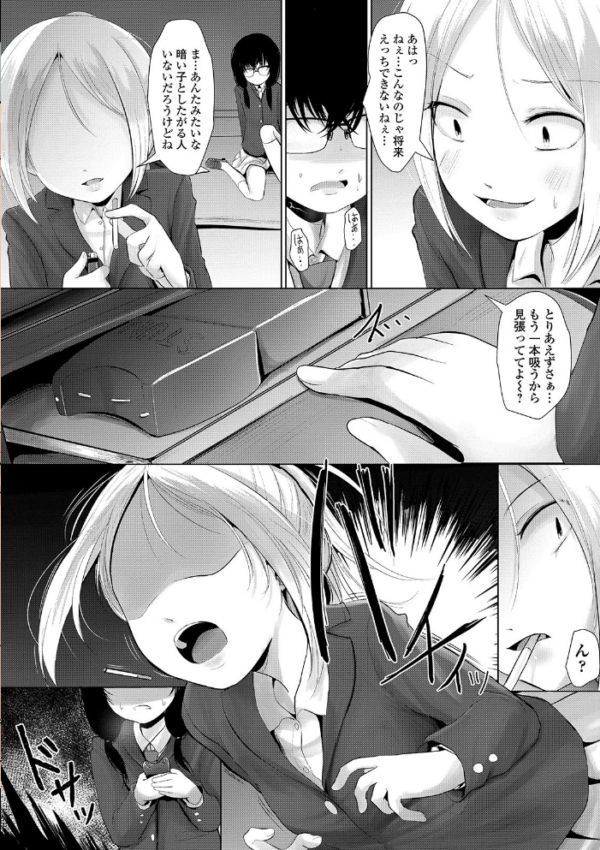 エロ漫画:リョナキング vol.7 hitomi サンプル画像