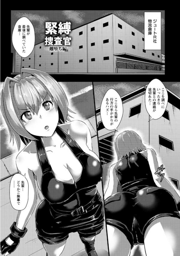 エロ漫画:エンジェルクラブMEGA Vol.131 hitomi サンプル画像