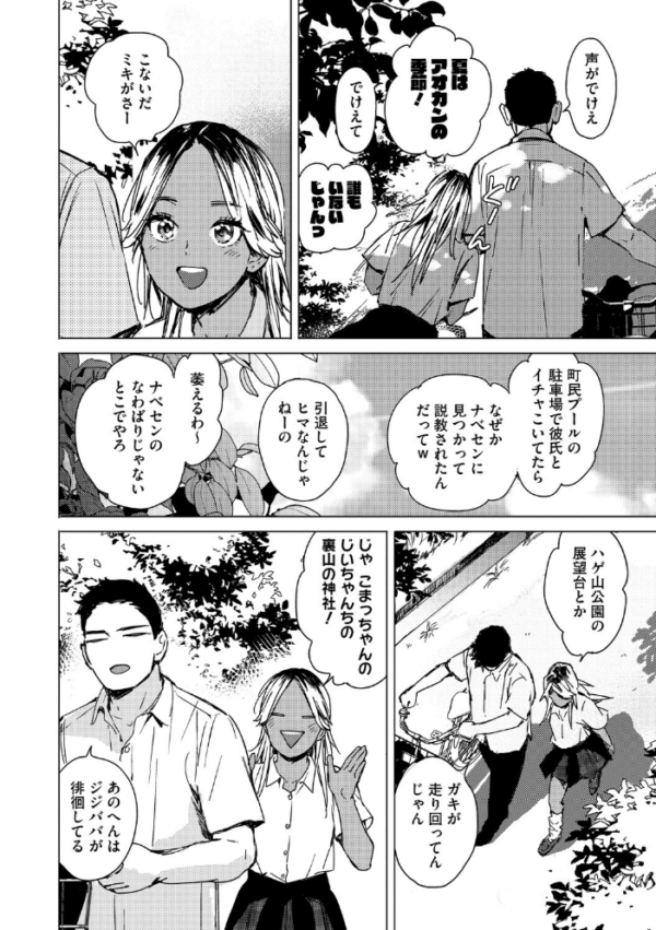 エロ漫画:求愛惑星 hitomi サンプル画像