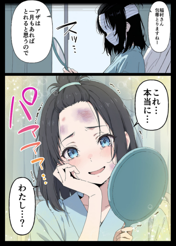 エロ漫画:整形ギャルさん、クラスの底辺男子に弱み握られて●●●●されちゃいました モザイク版 hitomi サンプル画像