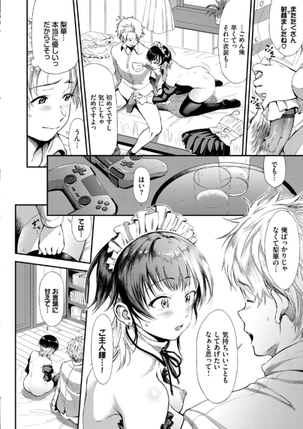 エロ漫画:なん回でも気持ちぃこと【デジタル特装版】【FANZA限定版】 hitomi サンプル画像