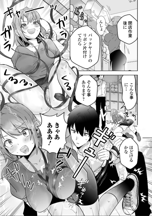 エロ漫画:comicやさおね vol.5 hitomi サンプル画像
