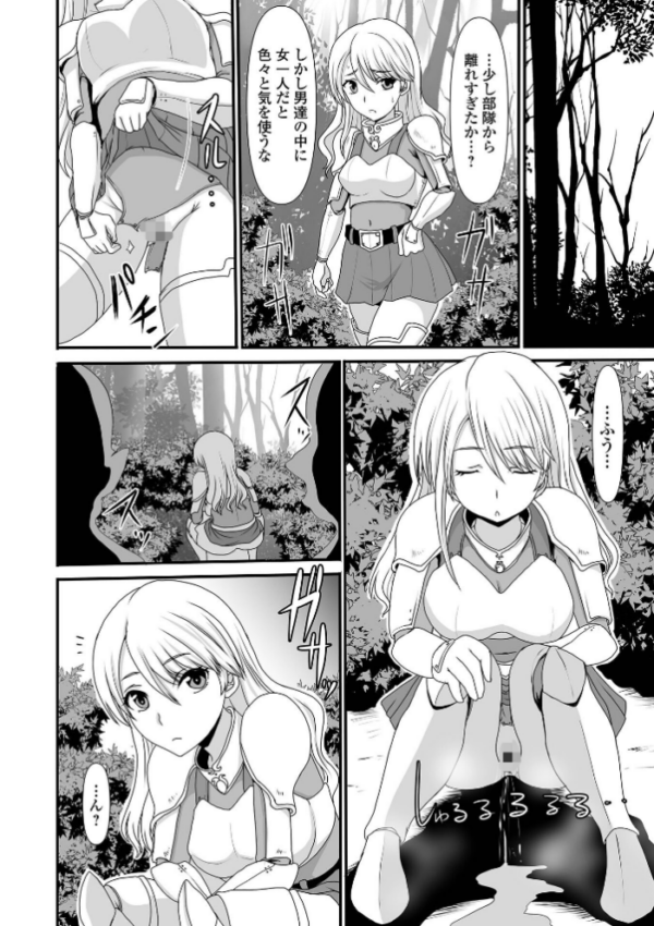 エロ漫画:異世界幻想交配記 hitomi サンプル画像