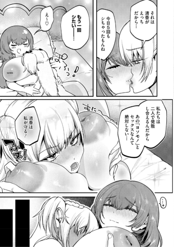 エロ漫画:コアコレ 【沼り度3倍 3Pはいかが?】 hitomi サンプル画像