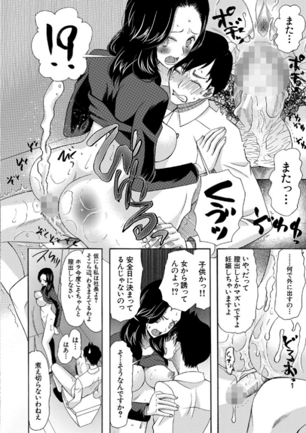 エロ漫画：孕ませ膣出し3兆円【1話立ち読み付き】   hitomi サンプル画像