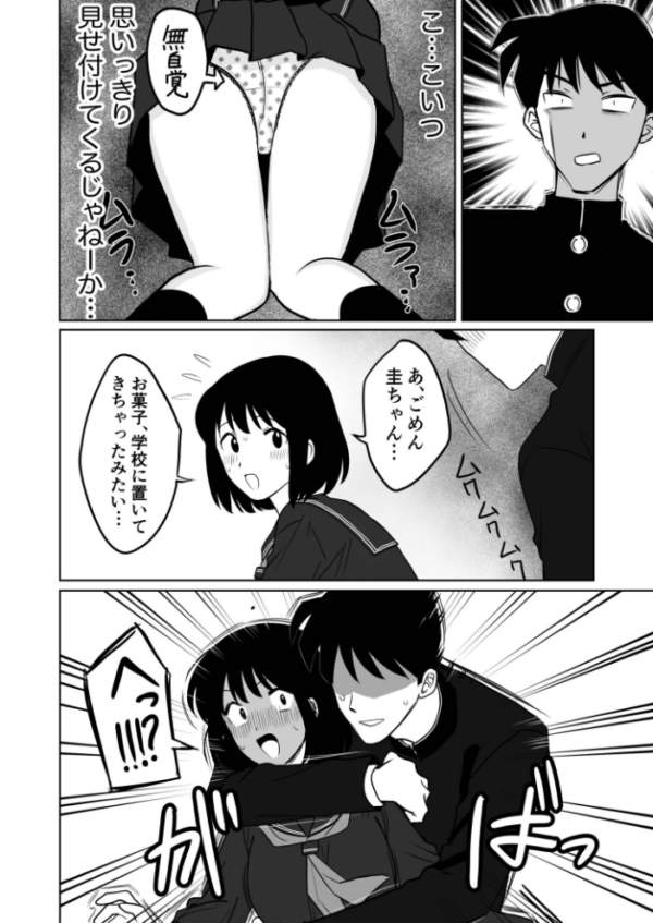 エロ漫画:1X才(1)〜私…エッチな子になっちゃったんだ…〜【18禁】 hitomi サンプル画像