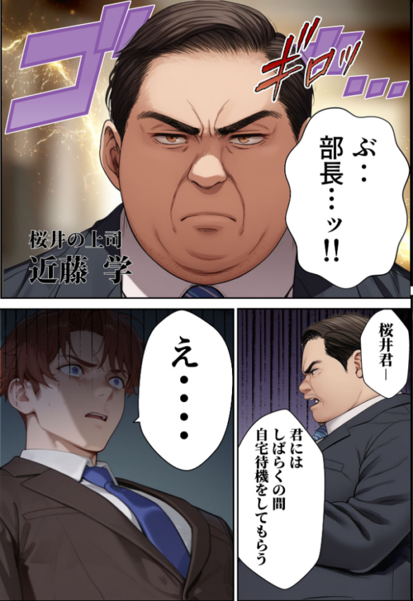 エロ漫画:夫が学生時代いじめていたデカ●ン男にNTRされた結果w旦那完全上位互換神ち●ぽに上書きされた件 モザイク版 hitomi サンプル画像