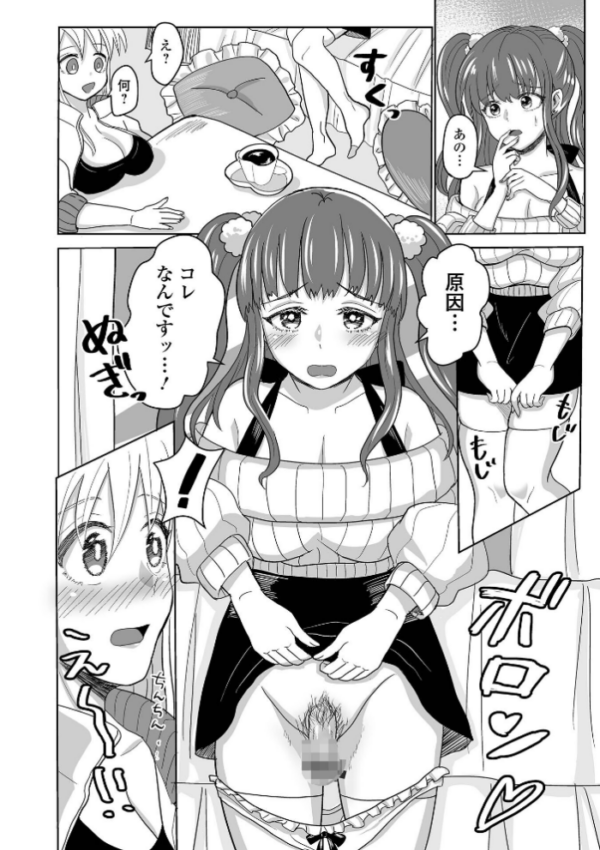 エロ漫画:ふたラバ! hitomi サンプル画像
