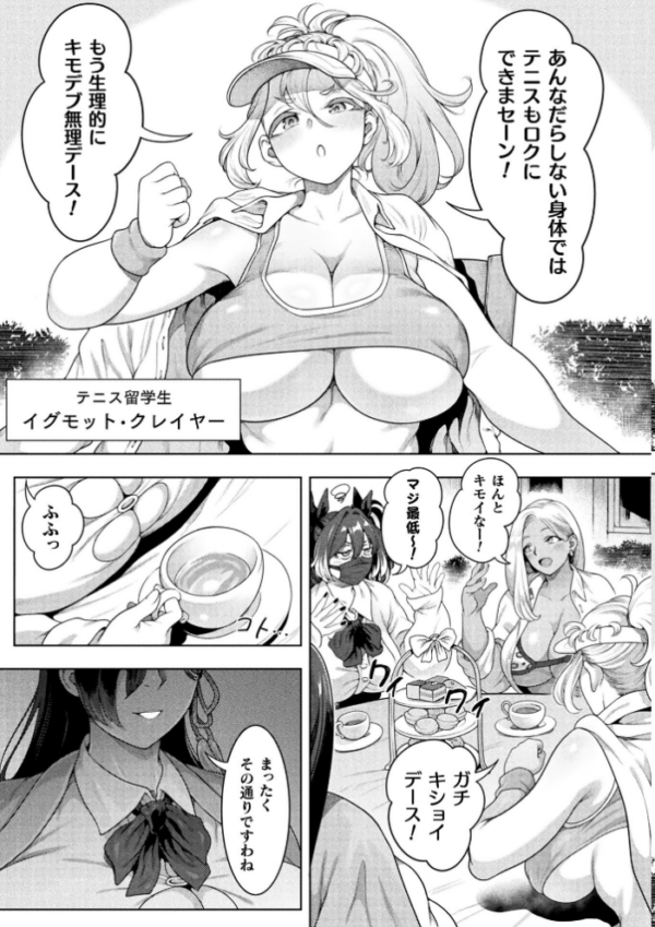 エロ漫画:コミックアンリアル Vol.121 hitomi サンプル画像