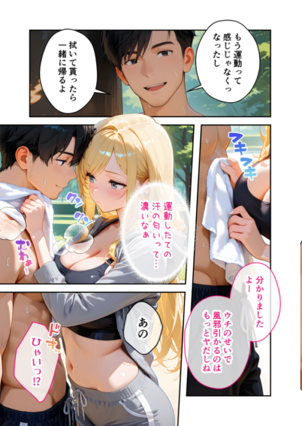 エロ漫画:またもや家性婦の鹿野さんは竿のお料理までしてくれる 〜ド変態ギャルのセックス謝罪〜 モザイク版 hitomi サンプル画像