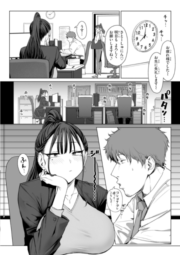 エロ漫画:えろびいき【デジタル版限定おまけ付き】 hitomi サンプル画像