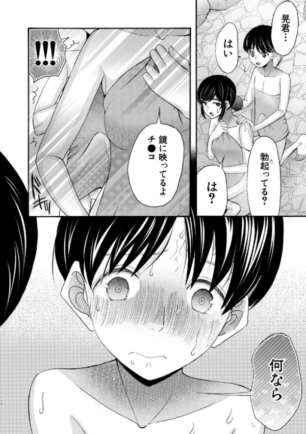 エロ漫画:生イキおねだり令嬢【1話試し読み付き】 hitomi サンプル画像