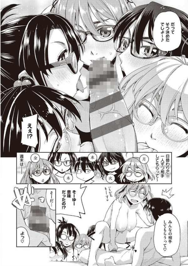 エロ漫画:君の眼鏡に恋してる hitomi サンプル画像