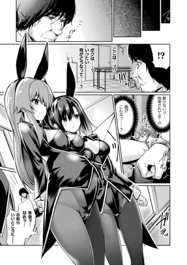 エロ漫画:催●学性指導【電子書籍限定版】 hitomi サンプル画像