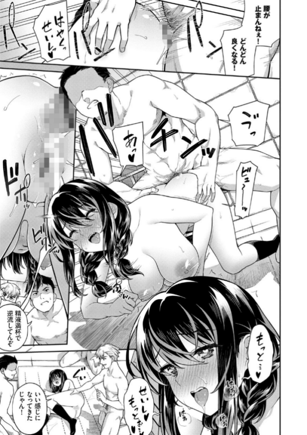 エロ漫画:中出しのすゝめ【FANZA限定版】 hitomi サンプル画像