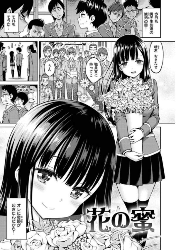 エロ漫画:どぴゅあ hitomi サンプル画像