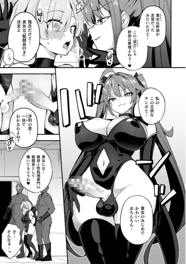 エロ漫画:別冊コミックアンリアル 変身ヒロインVS悪の女幹部-わからせあい絶頂SEXバトル!- デジタル版Vol.2 hitomi サンプル画像