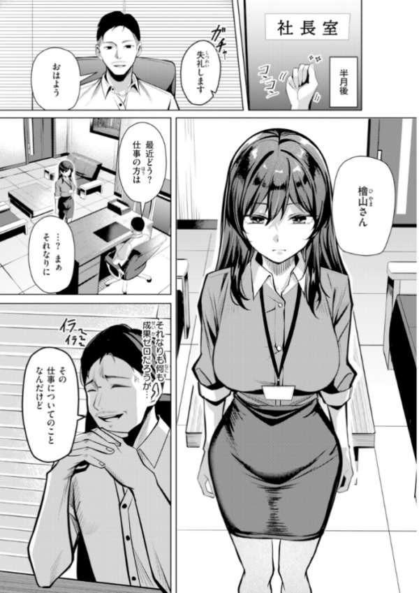 エロ漫画:性処理課の川上さん【デジタル版限定おまけ付き】 hitomi サンプル画像