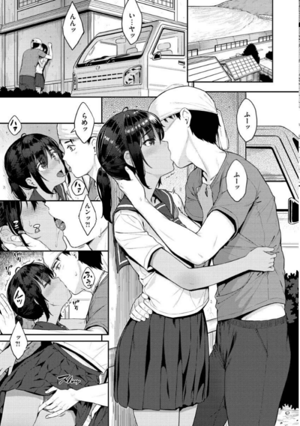 エロ漫画:言いなりッ娘 hitomi サンプル画像