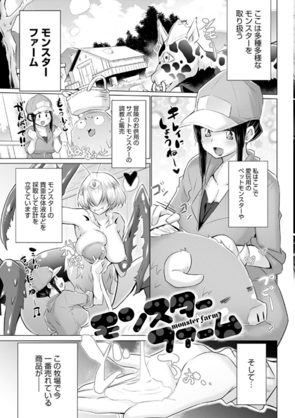 エロ漫画:異世界で女の子のオナネタが見える能力を手に入れた俺がそれだけを武器に世界を救う!? hitomi サンプル画像