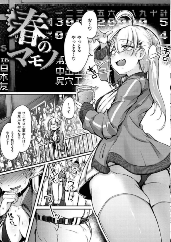 エロ漫画:性のマモノ hitomi サンプル画像