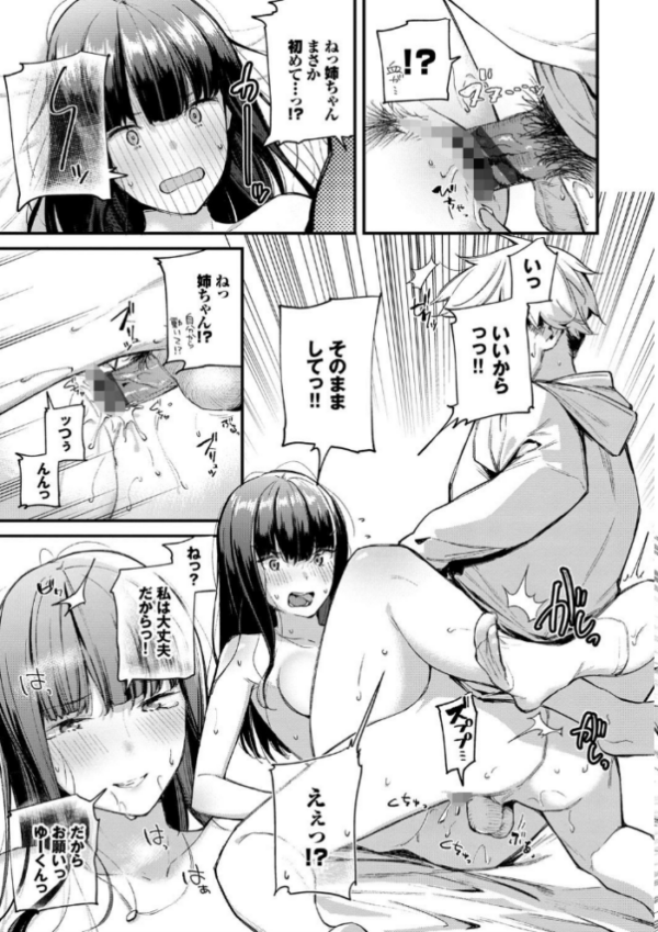 エロ漫画：ぼでぃーたっち【FANZA限定版】   hitomi サンプル画像