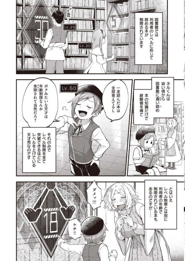 エロ漫画:COMIC快楽天 2020年08月号 hitomi サンプル画像