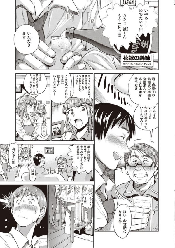 エロ漫画:ひなた・ひなたplus 【デジタル特装版】 hitomi サンプル画像