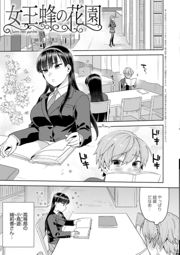 エロ漫画:好きだから搾りたい 【デジタル特装版】 hitomi サンプル画像