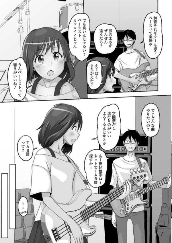 エロ漫画:予行演習は男の娘と hitomi サンプル画像