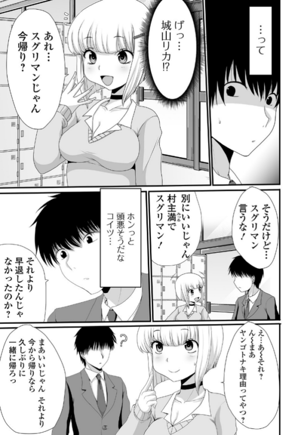 エロ漫画:恥ずかしいけど出すとこ見て欲しい 【デジタル特装版】 hitomi サンプル画像