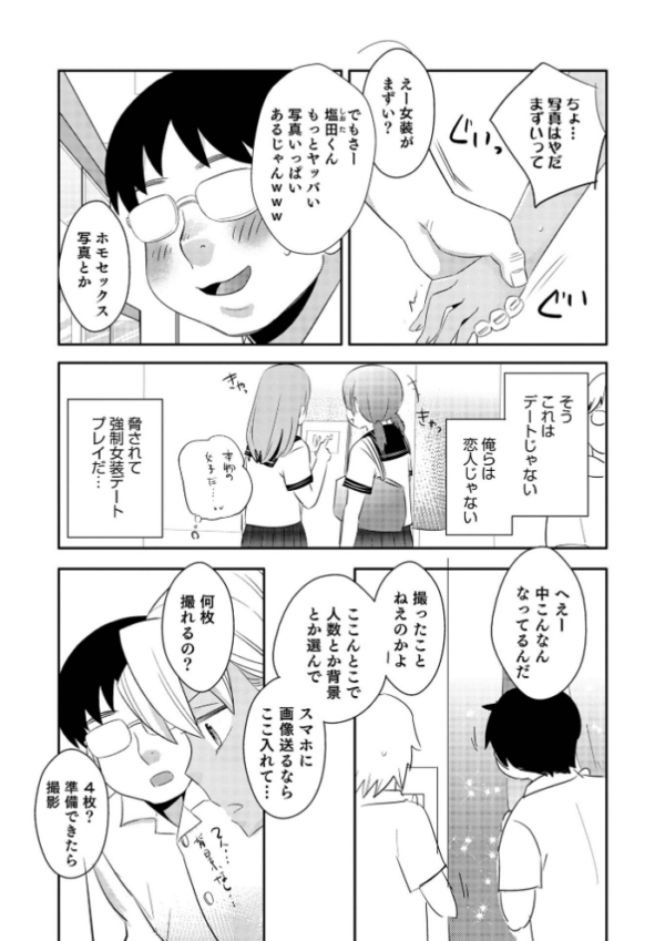 エロ漫画:ヤンキーくんには反省してもらいます! hitomi サンプル画像