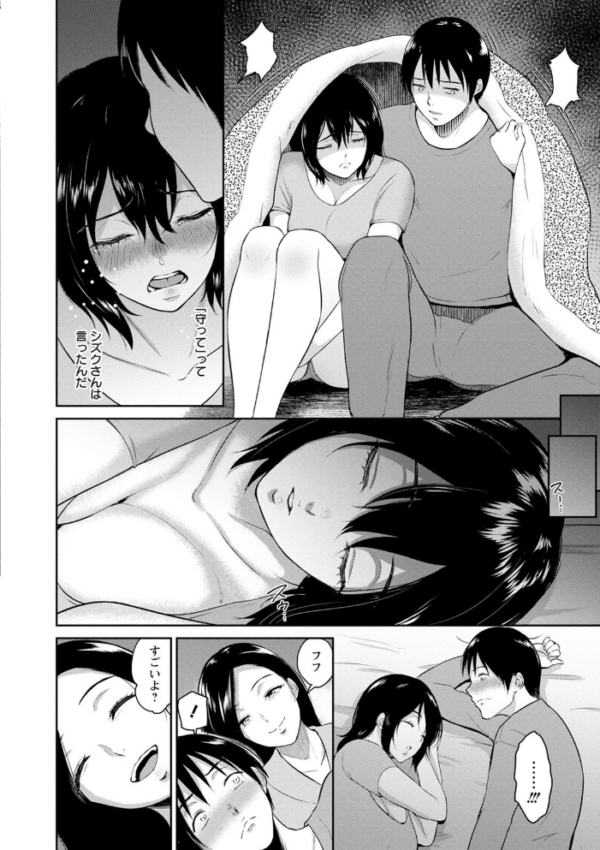 エロ漫画:交わりの宿 hitomi サンプル画像