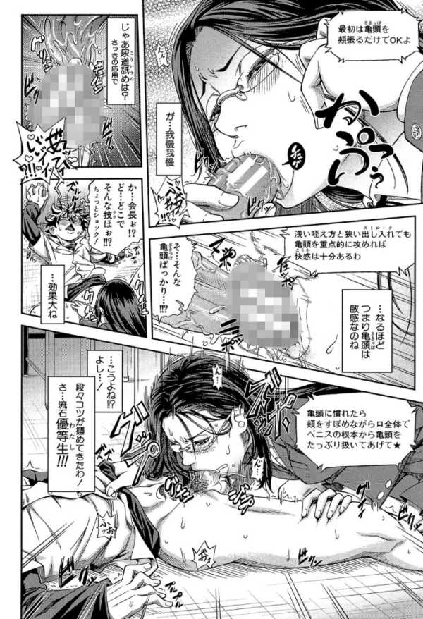 エロ漫画:真面目に犯ります(生徒会長)【1話立ち読み付き】 hitomi サンプル画像