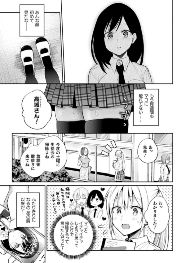 エロ漫画:百合不純交遊 hitomi サンプル画像